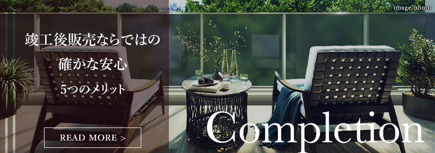Completion