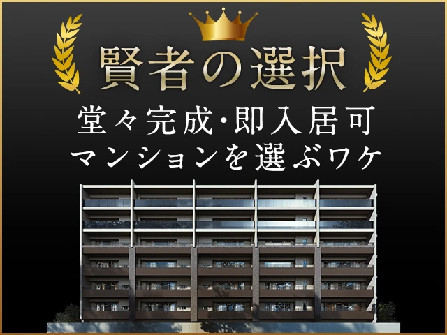 3LDK 5,900万円台～